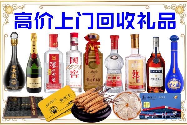 宿迁诚信回收茅台酒瓶