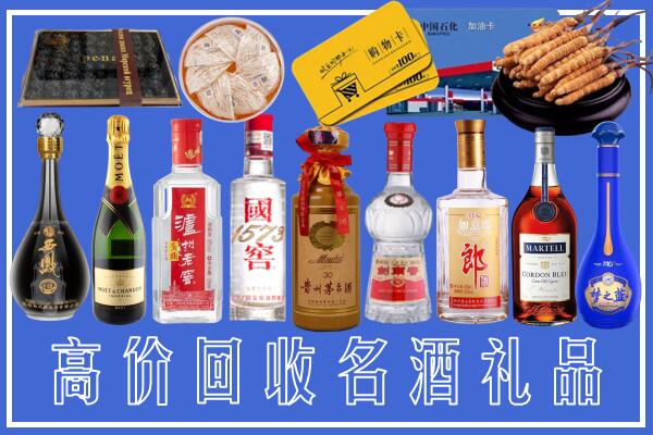 宿迁附近烟酒回收