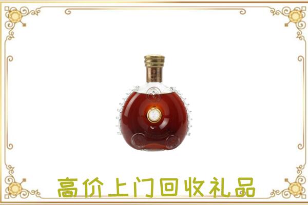 宿迁附近回收路易十三