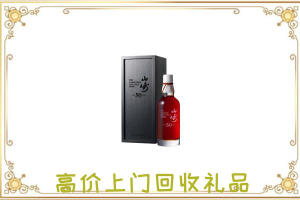 宿迁附近回收山崎