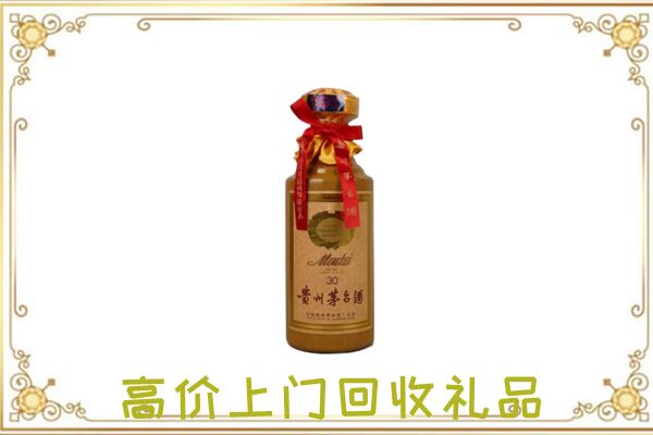 宿迁附近回收30年茅台