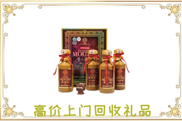 宿迁附近回收50年茅台
