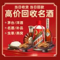 宿迁茅台酒回收,酒瓶,烟酒,飞天茅台酒,名酒,宿迁回收贵州茅台酒